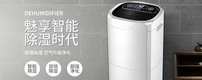 多功能除濕機(jī)好嗎？如何選除濕機(jī)？