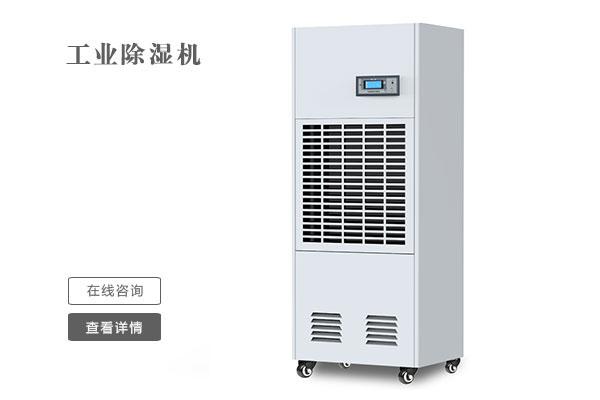 大功率除濕機什么品牌好